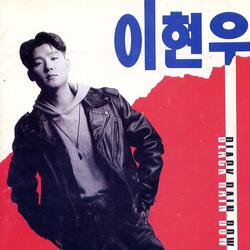 사랑할수없는너 Instrumental