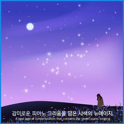 Prayers for your way