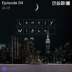 Monthly:boom Episode 04(Lonely Night)