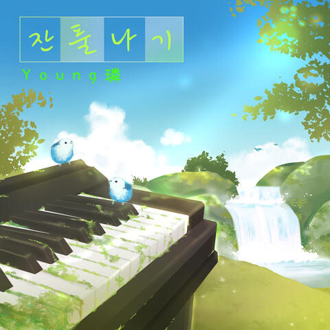 Spring