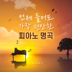 River Flows In You (Cover Version)