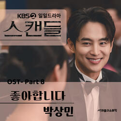 좋아합니다 Instrumental