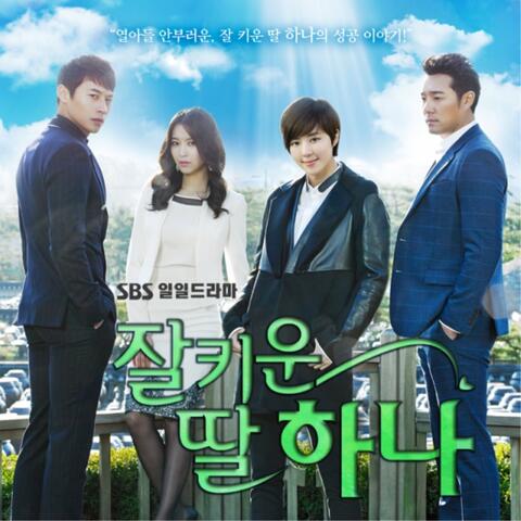 잘 키운 딸 하나, Pt. 1 (Original Television Soundtrack)
