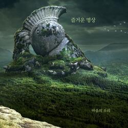 Delightful Meditation