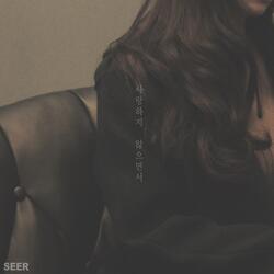 Without Love