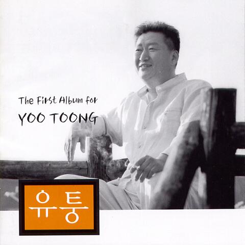 The First Album For Yoo Toong