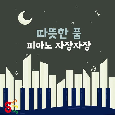 Warm heart Piano Lullaby