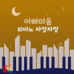 Lasst und froh und munter sein (Piano Version)