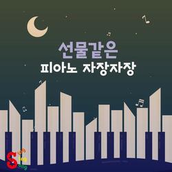 Guni Guni (Piano Version)