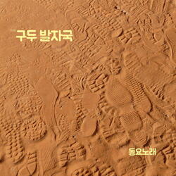 Footprint