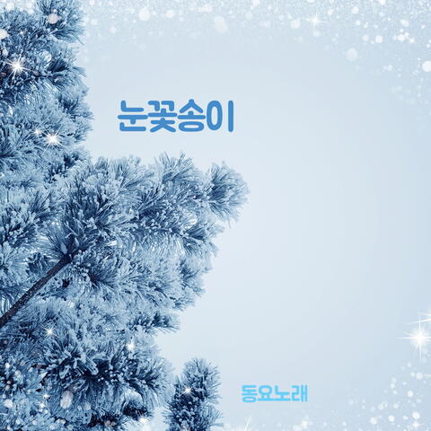 Blossom of snow