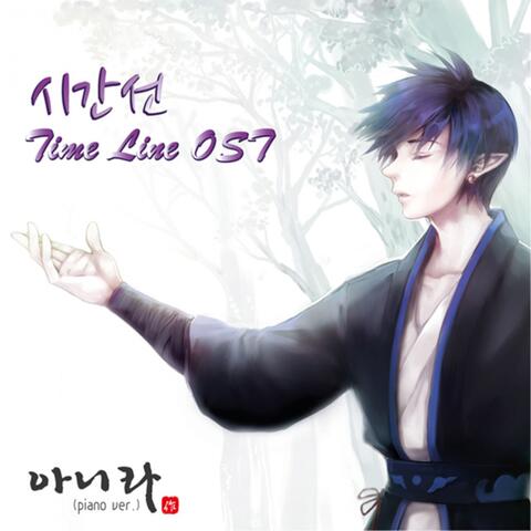 시간선 (Original Soundtrack)