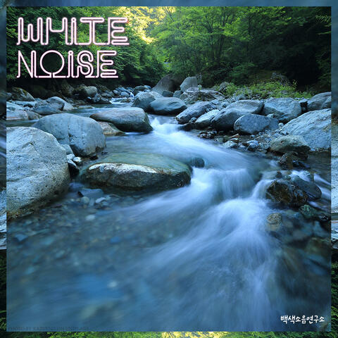 White Noise Pt. Valley Water Sound 2