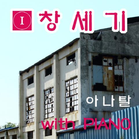 창세기 1 - 이 성을 멸하실 터이니