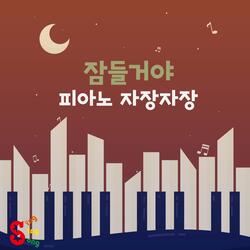 Put Your Little Foot