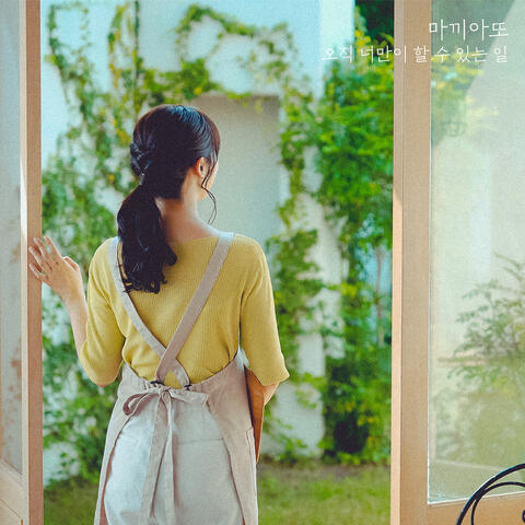 What only you can do