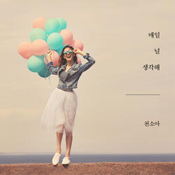 Only U