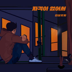 I don't have the qualifications