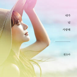 I love you so much Instrumental