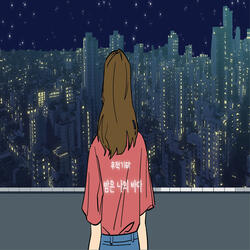 이유가 뭔거야 Instrumental