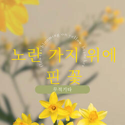 Have a fun day Instrumental