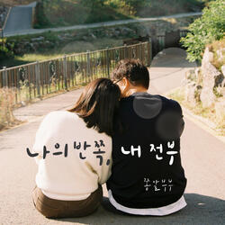 You Are My Everything Instrumental
