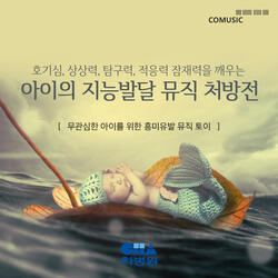 Acoustic harmony 'Challenge again'