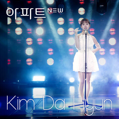 NEW 아파트