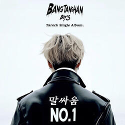 Intro (feat. HANTANG)