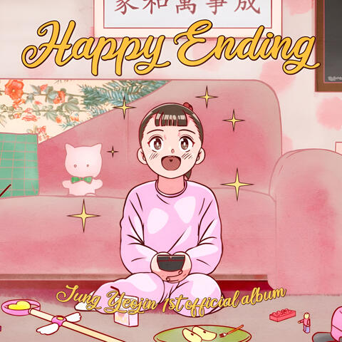 Happy Ending (Original Soundtrack)