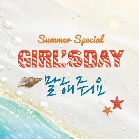 GIRL'S DAY Party no. 6