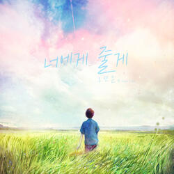 다시 볼 수 있다면