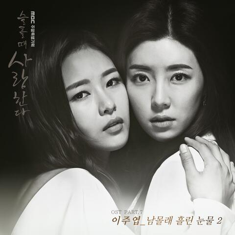 Love In Sadness Pt. 7 (Original Television Soundtrack)