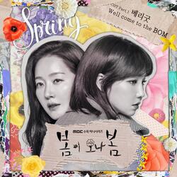 Well come to the BOM Instrumental