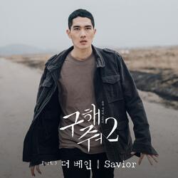 Savior Instrumental