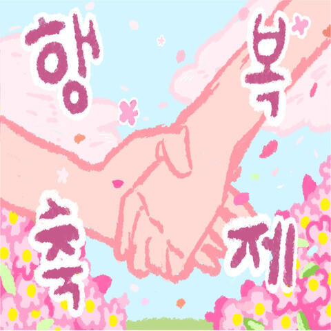 Happy Festival