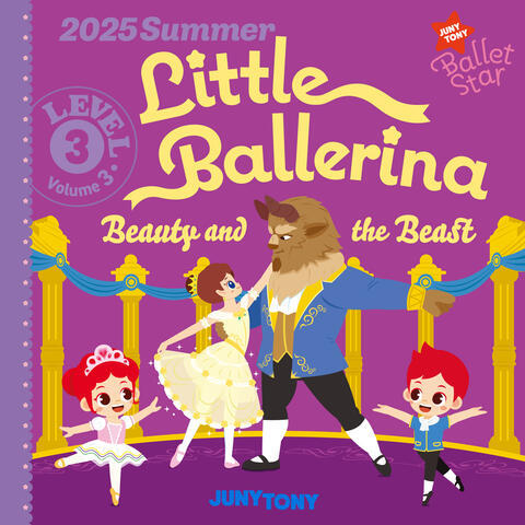 주니토니 발레스타 Little Ballerina Level 3 Beauty and the Beast (2025 Summer)
