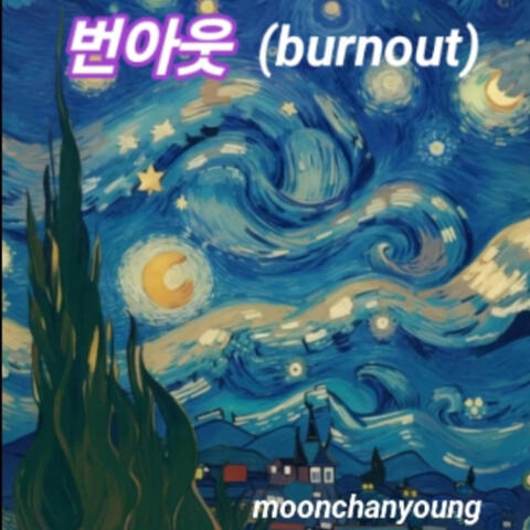 burnout