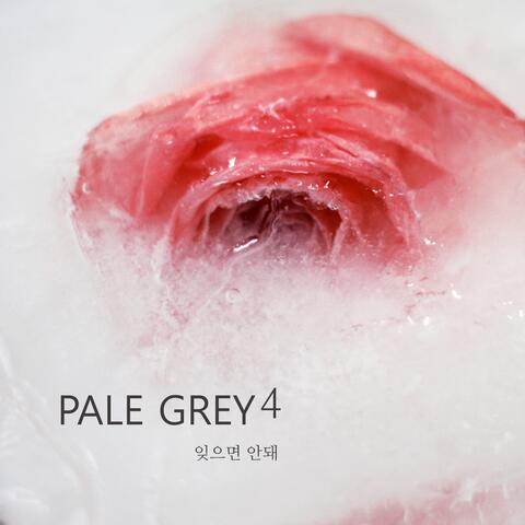 잊으면 안돼