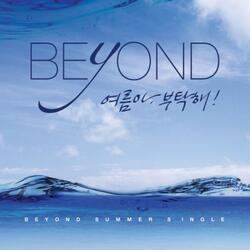 여름아부탁해 Instrumental