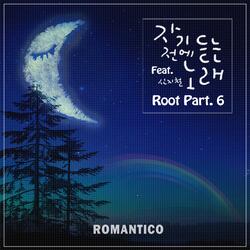 Root Pt. 6 - 자기 전에 듣는 노래 (feat. 신지철)
