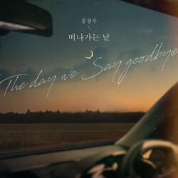 The day I leave Instrumental
