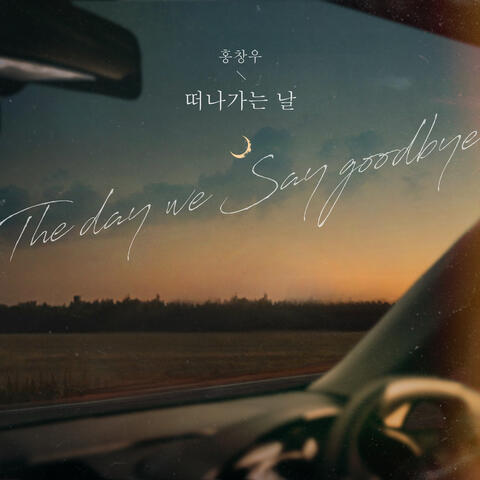 The day we Say goodbye