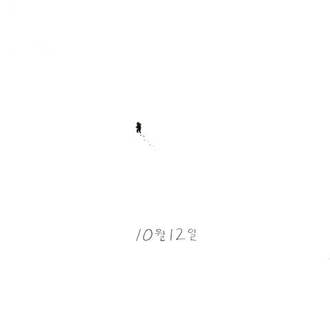 10월12일
