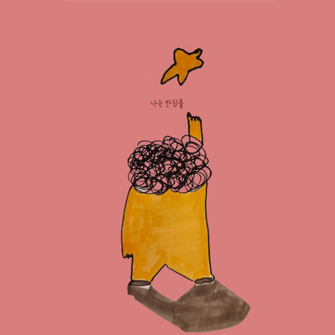 I’m a firefly 2022