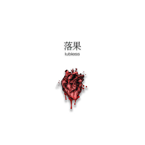 Fallen Fruit - Chapter 1