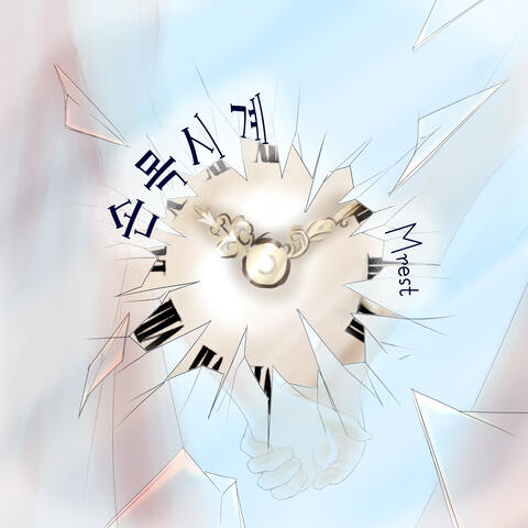 손목시계