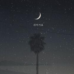 쉬어가요 Instrumental