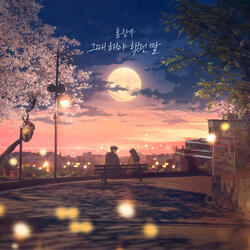 What I had to say then Instrumental