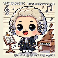 Bach : Adagio BWV.974